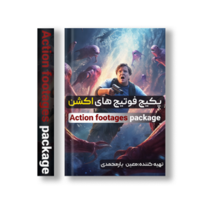 معرفی پکیج فوتیج اکشن