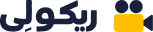 آموزشگاه ریکولی