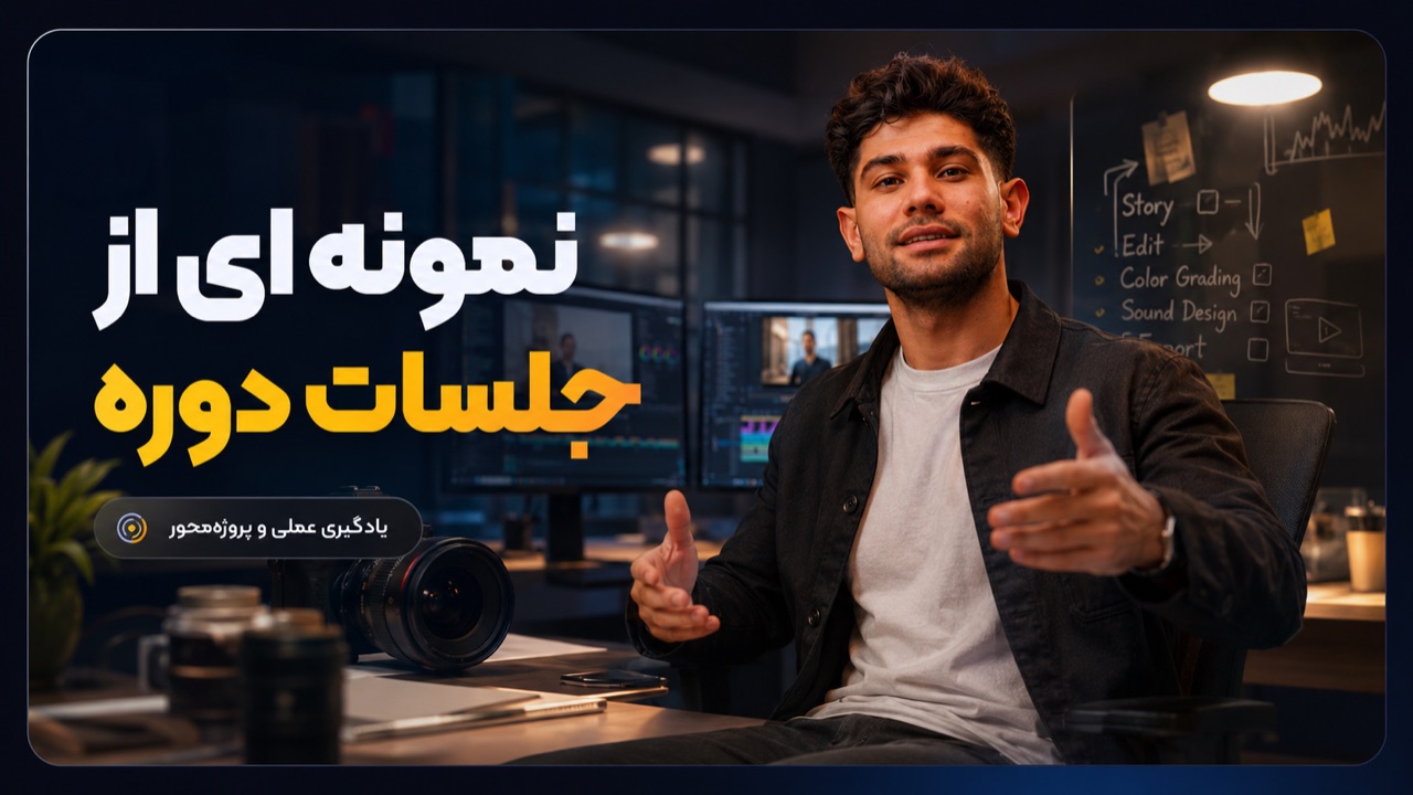 نمونه آموزش ریکولی